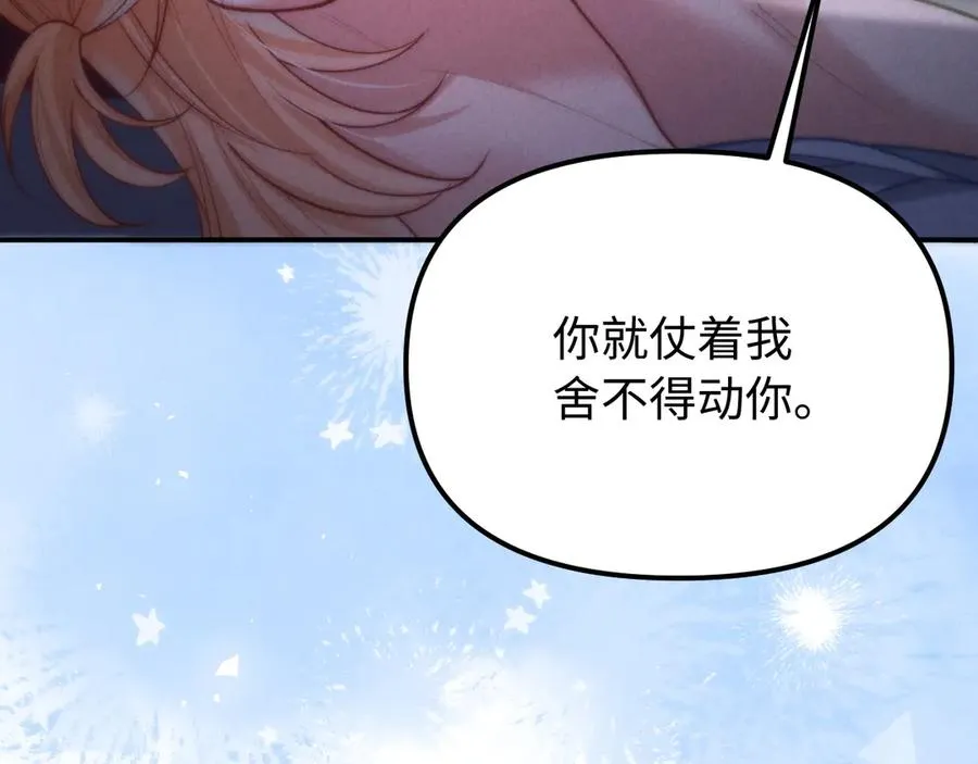 第28话 喝酒 第42页