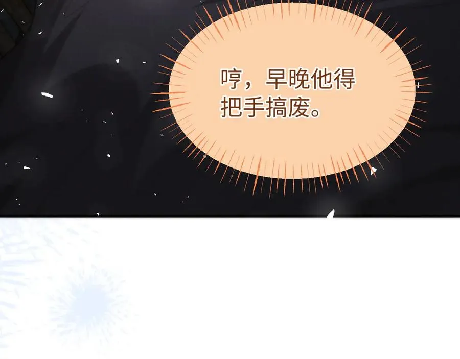 第28话 喝酒 第44页