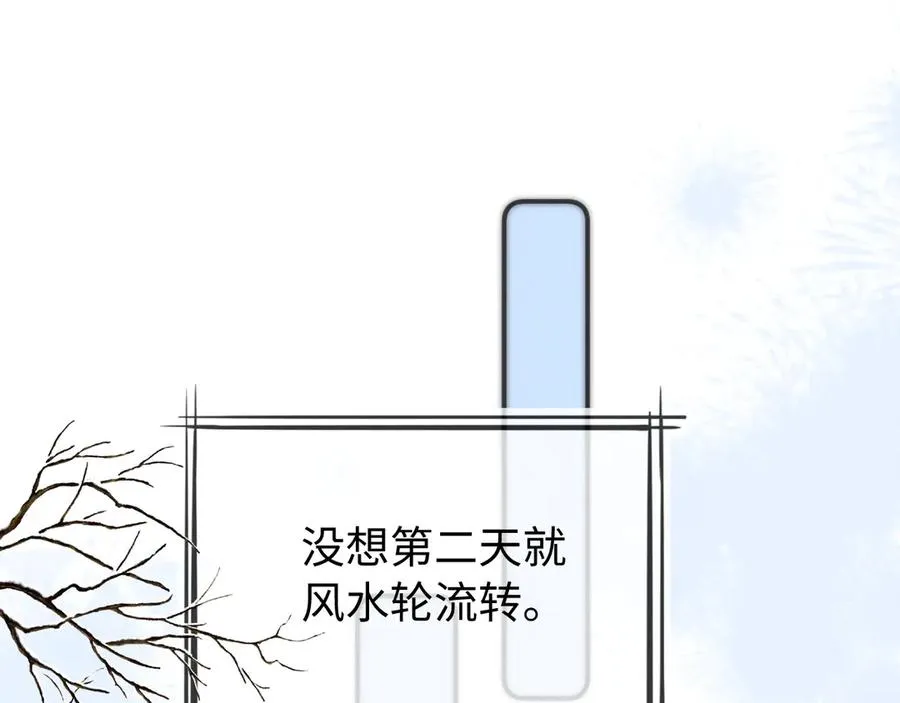 第28话 喝酒 第45页