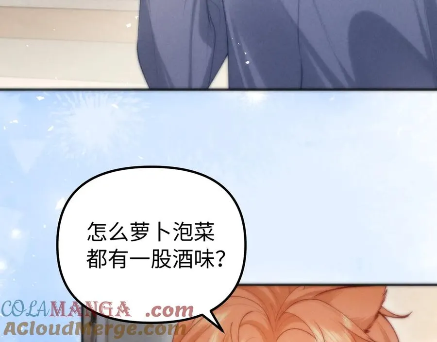 第28话 喝酒 第49页