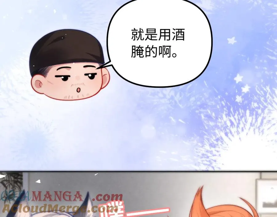 第28话 喝酒 第52页