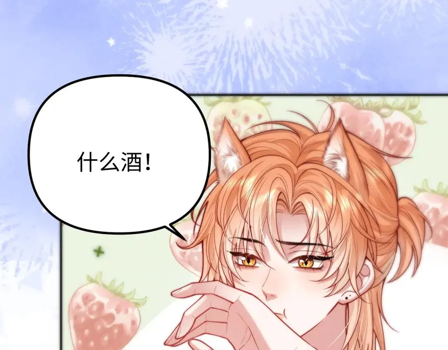 第28话 喝酒 第54页