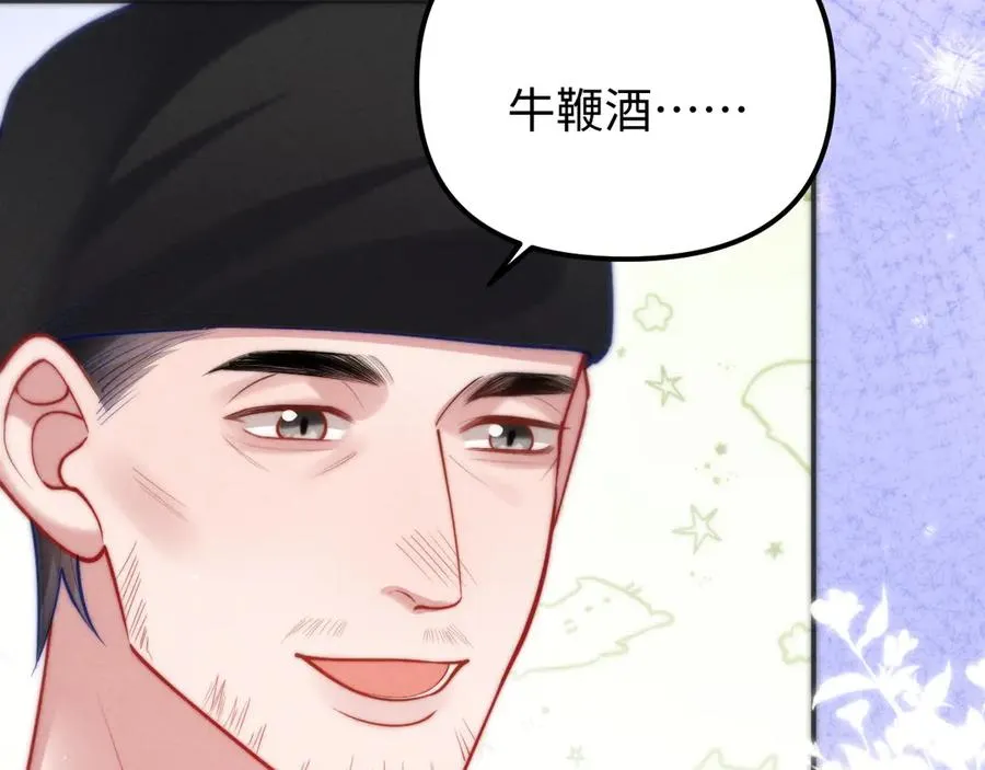 第28话 喝酒 第56页