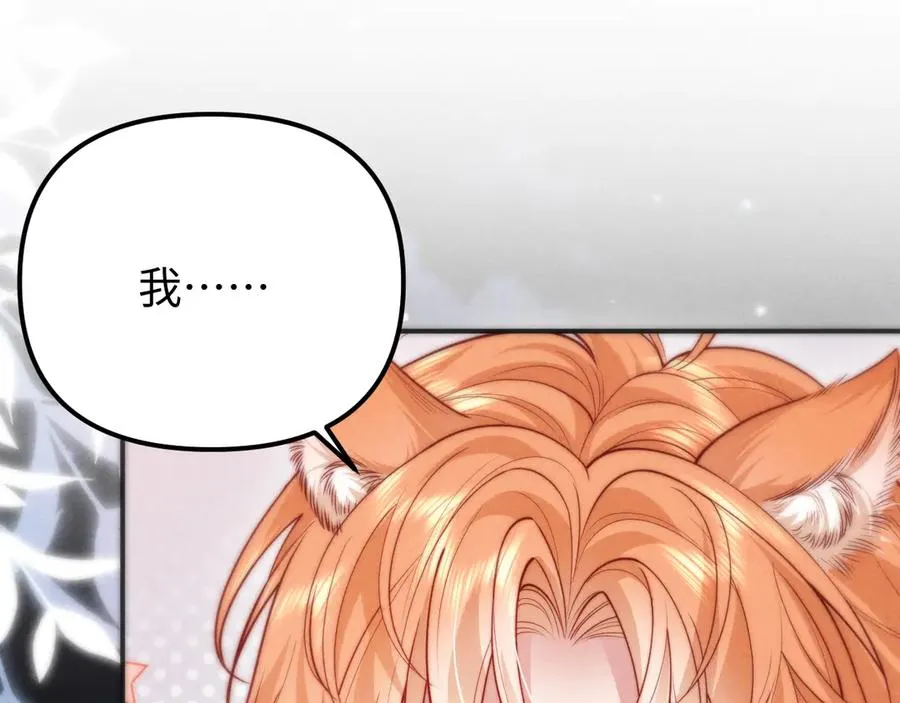 第28话 喝酒 第59页