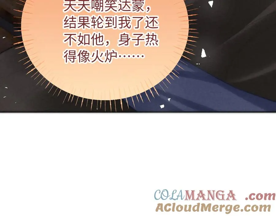 第28话 喝酒 第64页