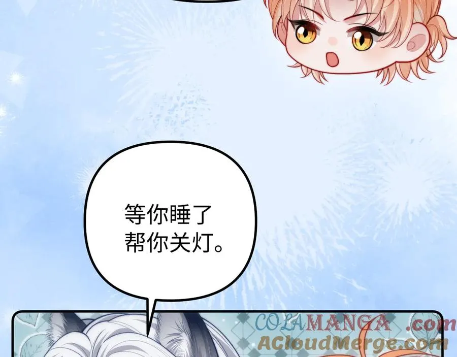 第28话 喝酒 第70页