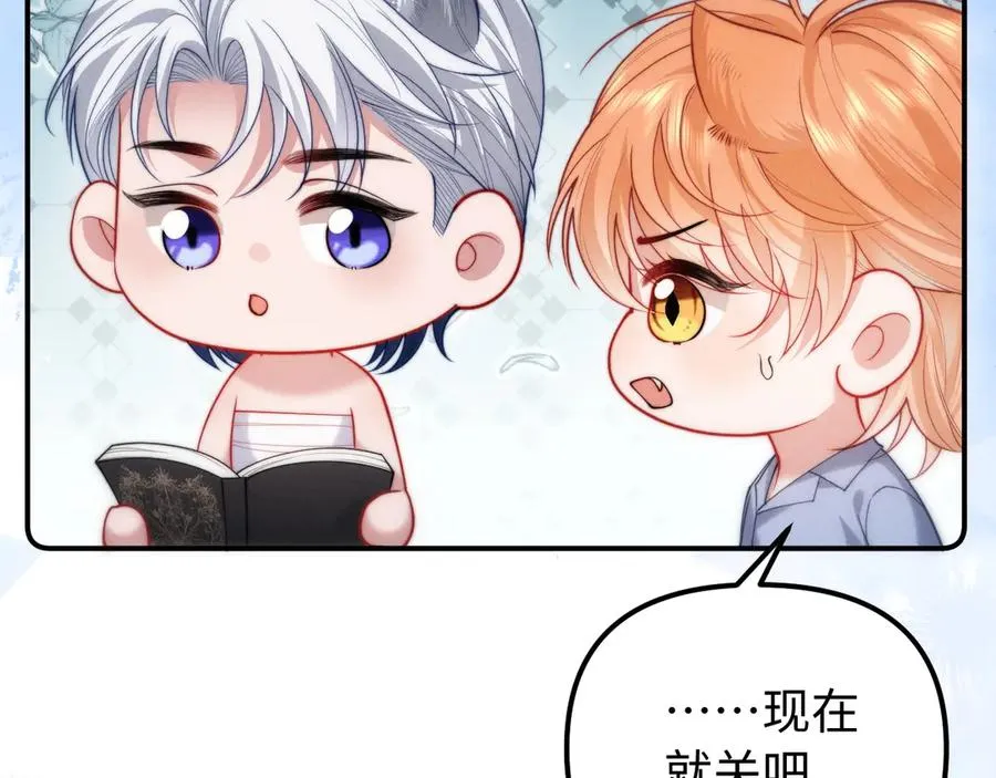 第28话 喝酒 第71页