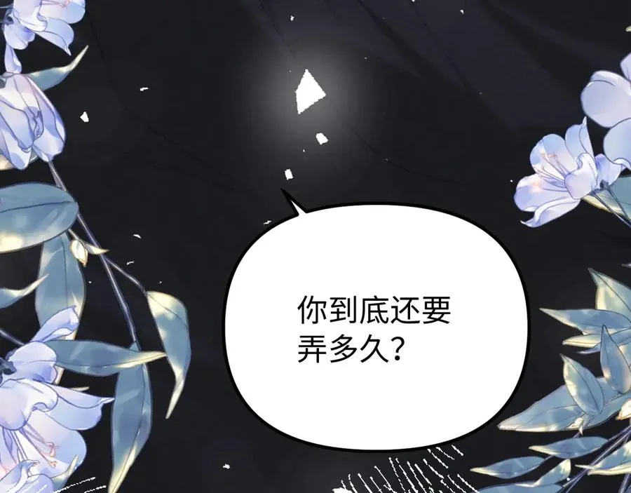 第28话 喝酒 第80页