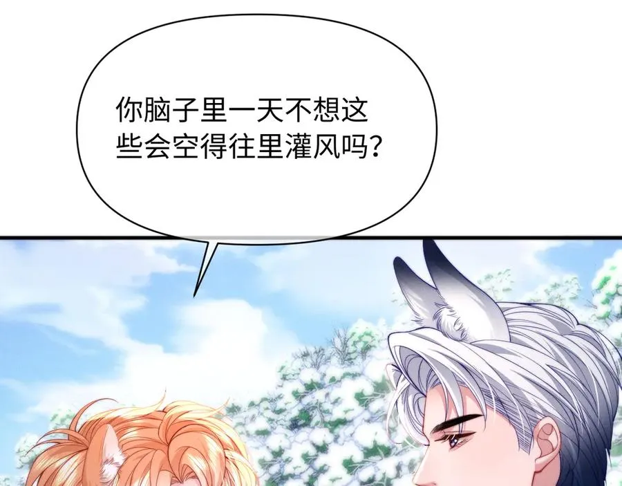 第38话 让我帮你 第5页