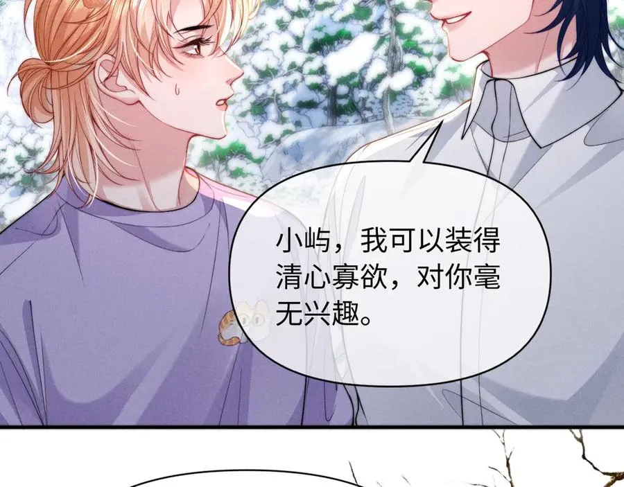第38话 让我帮你 第6页