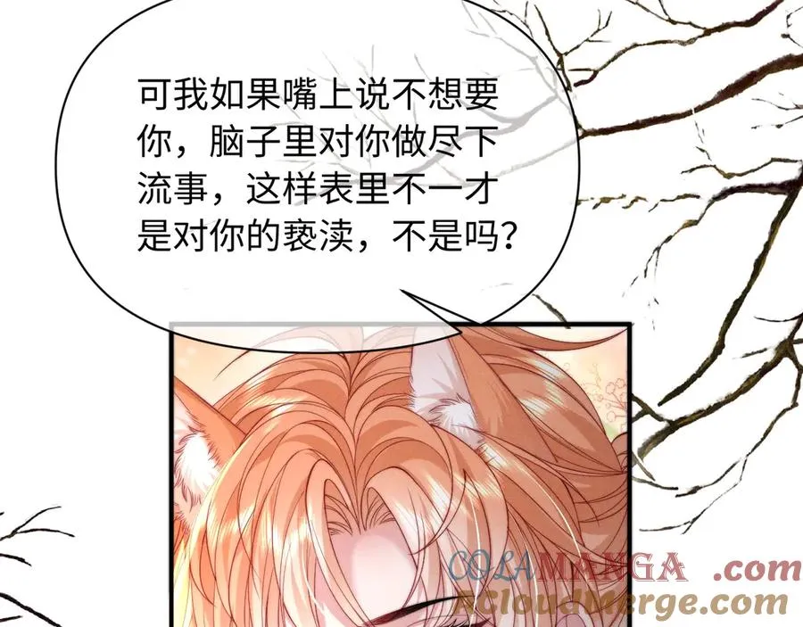 第38话 让我帮你 第7页