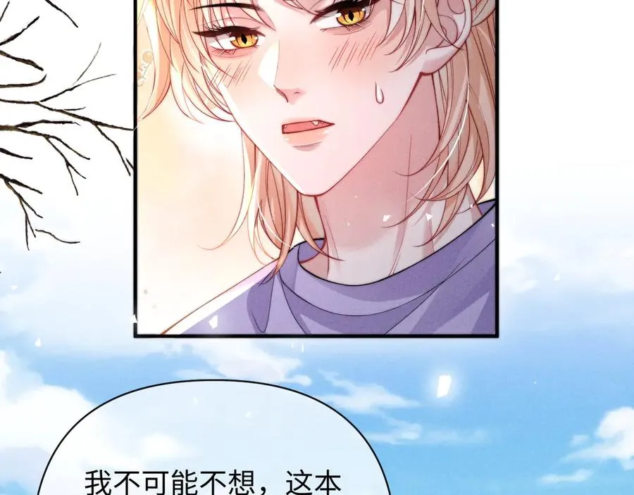 第38话 让我帮你 第8页