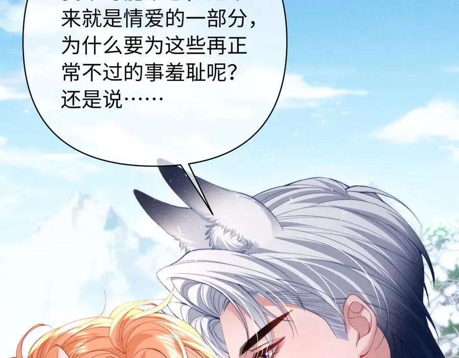 第38话 让我帮你 第9页