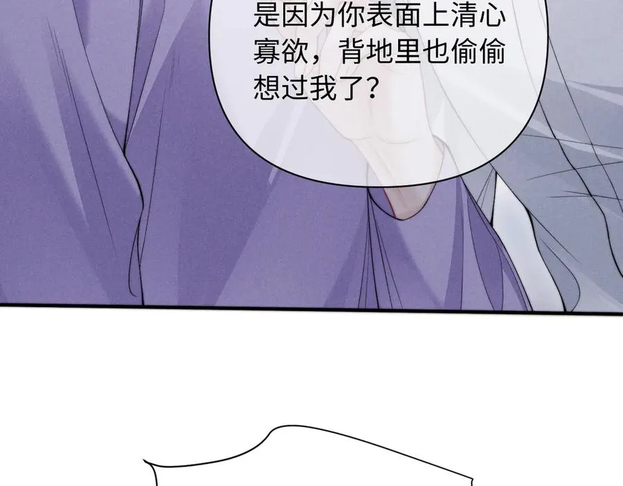 第38话 让我帮你 第11页