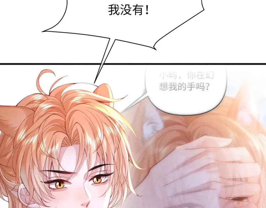 第38话 让我帮你 第12页