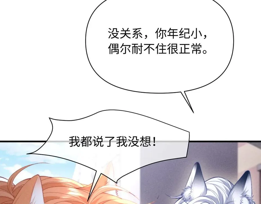 第38话 让我帮你 第14页