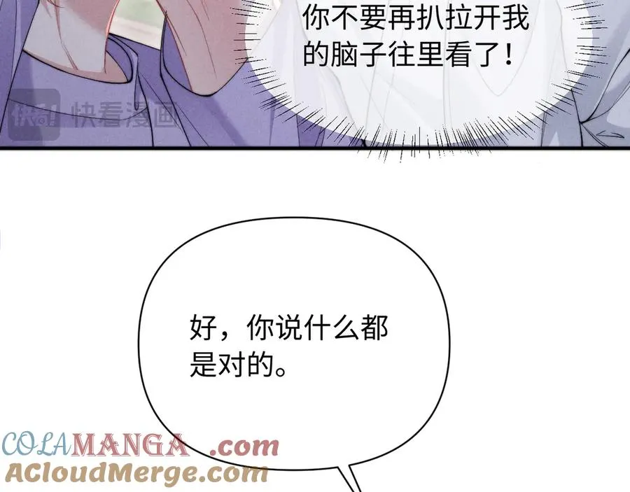 第38话 让我帮你 第16页