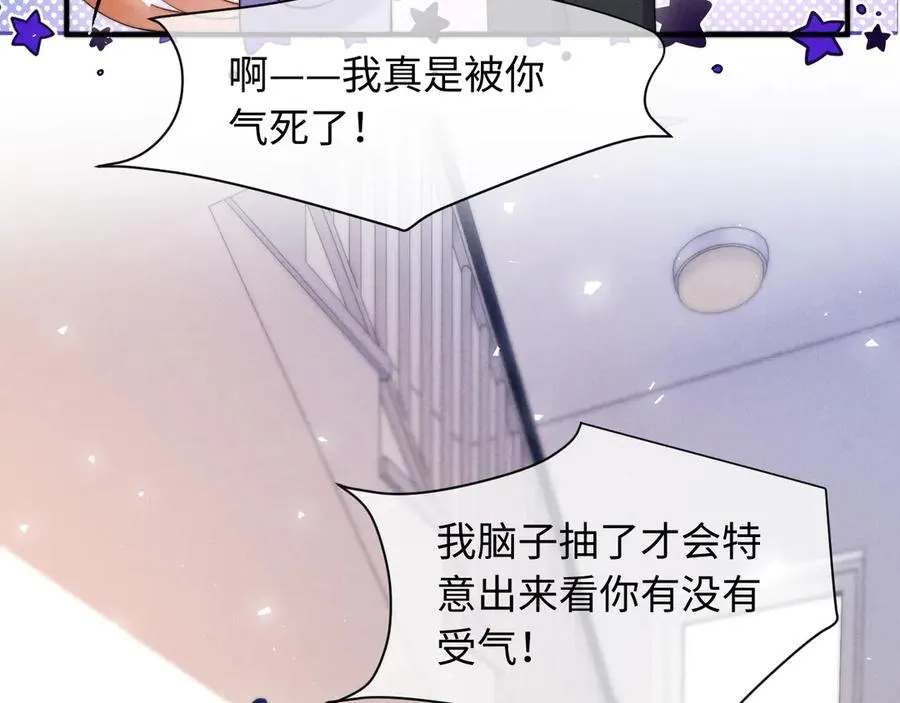 第38话 让我帮你 第18页