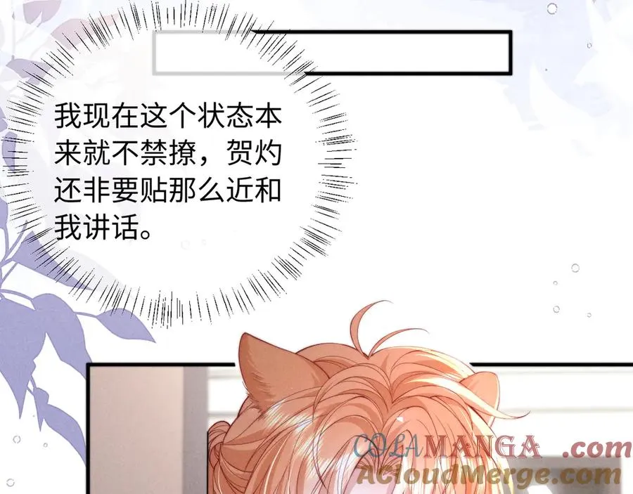 第38话 让我帮你 第22页