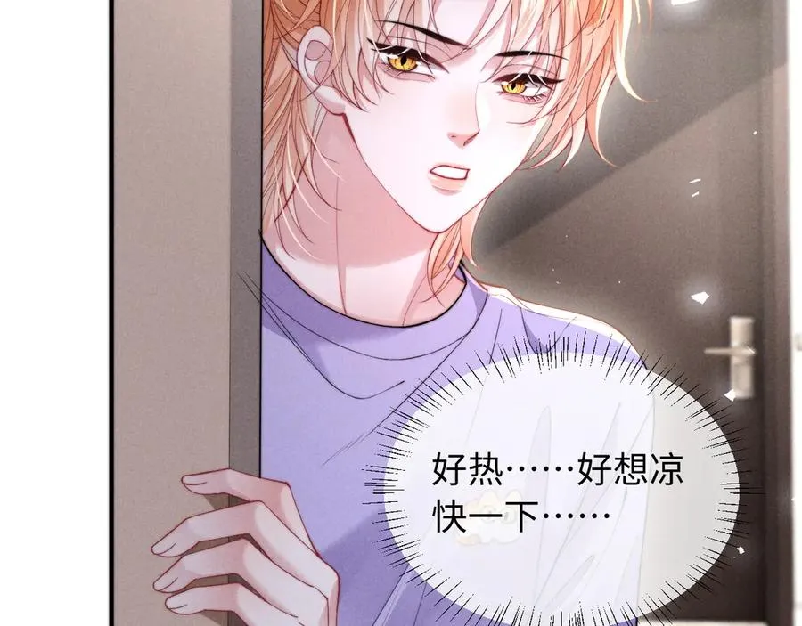 第38话 让我帮你 第23页