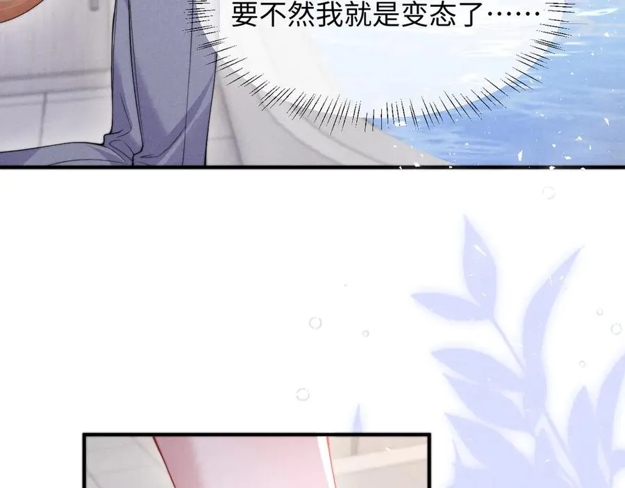 第38话 让我帮你 第26页