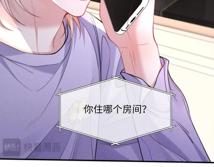 第38话 让我帮你 第33页