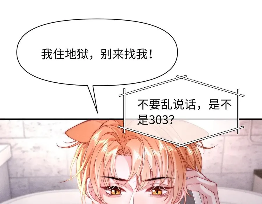 第38话 让我帮你 第35页