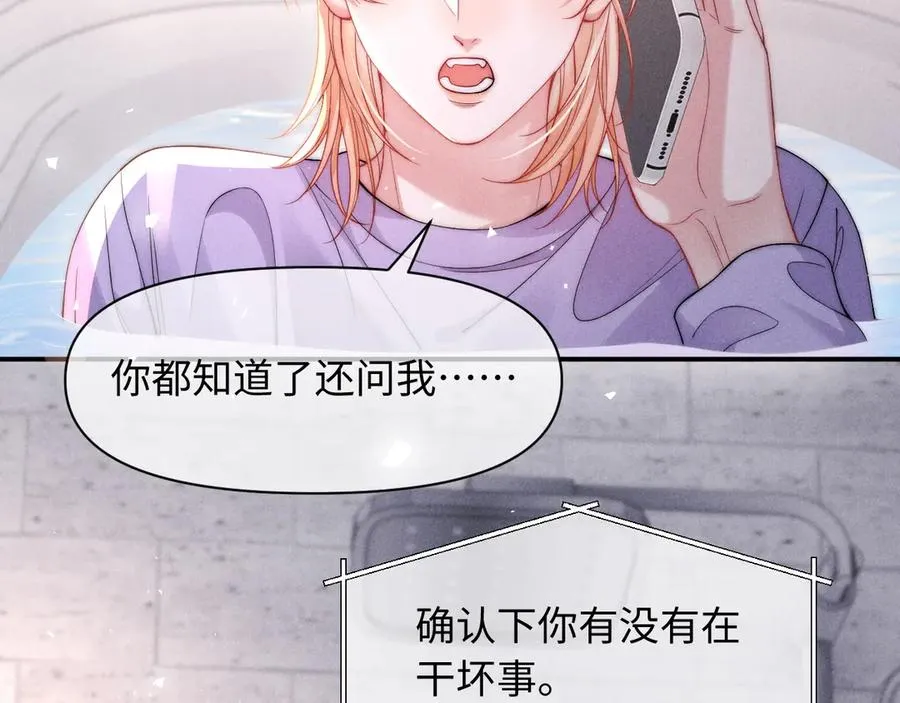 第38话 让我帮你 第36页