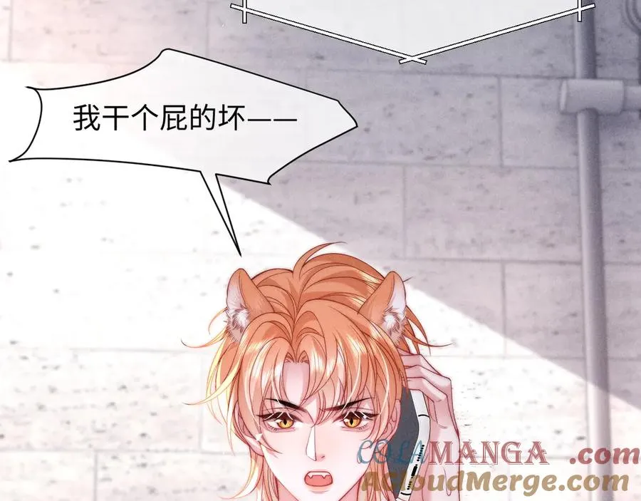 第38话 让我帮你 第37页
