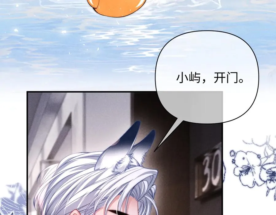 第38话 让我帮你 第39页