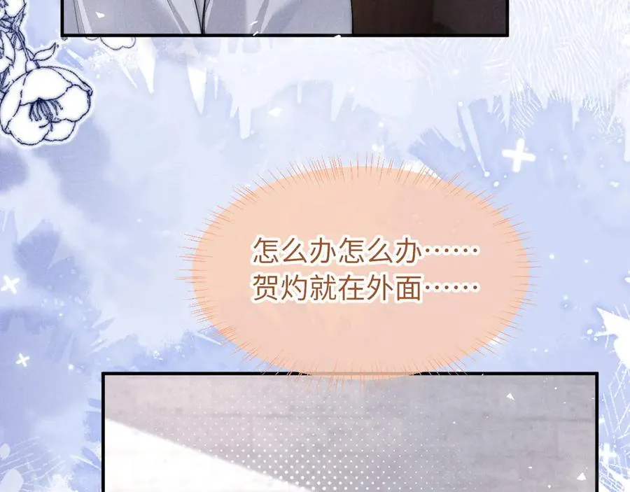 第38话 让我帮你 第41页