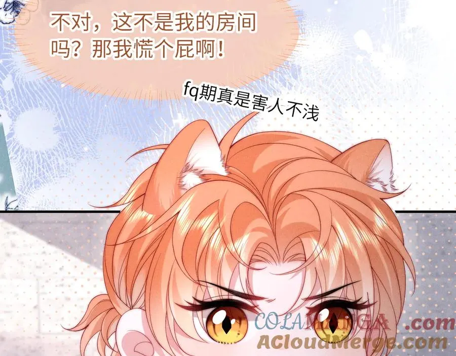 第38话 让我帮你 第43页