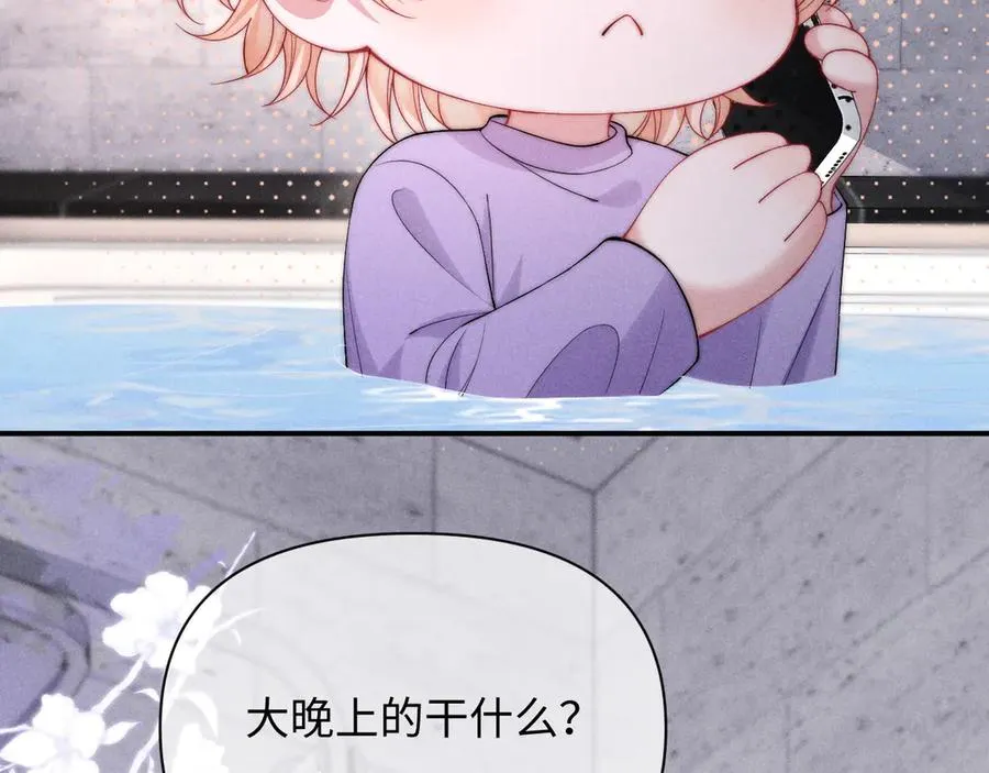 第38话 让我帮你 第44页