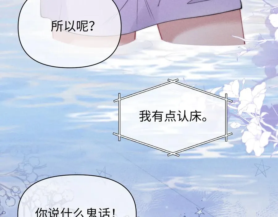 第38话 让我帮你 第48页