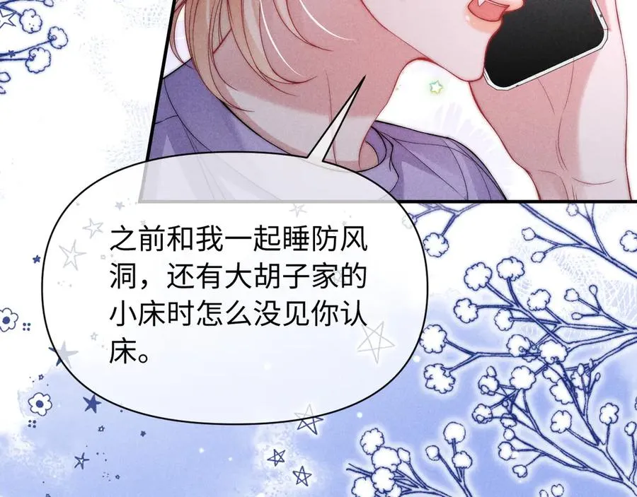 第38话 让我帮你 第50页