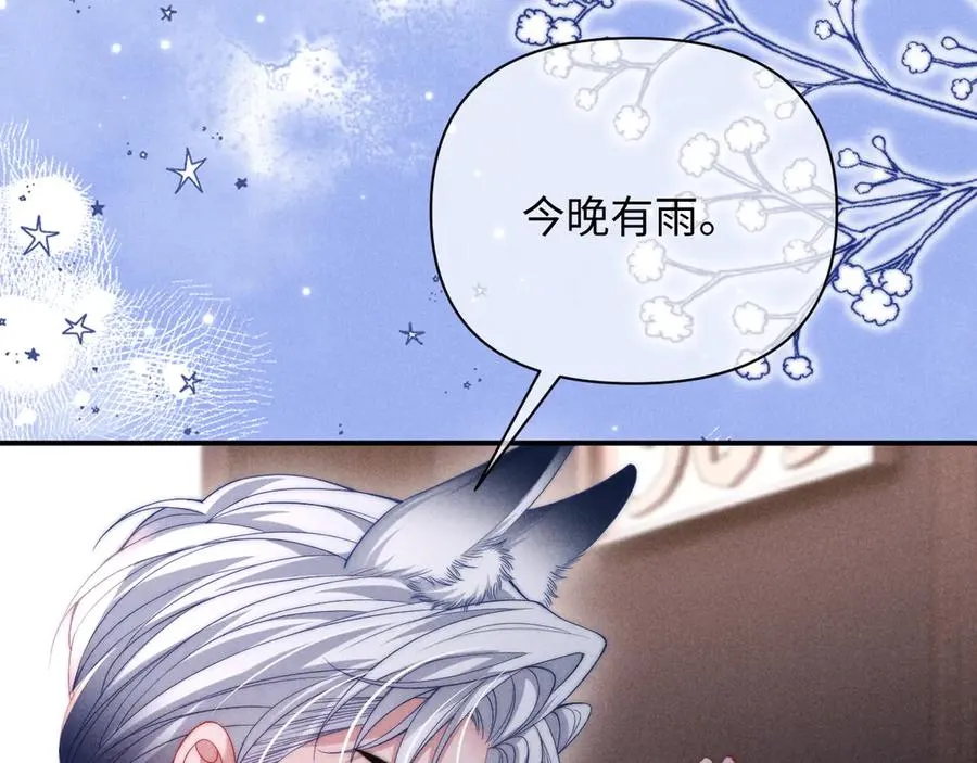 第38话 让我帮你 第51页