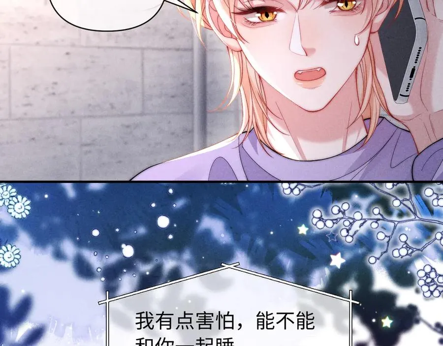 第38话 让我帮你 第53页