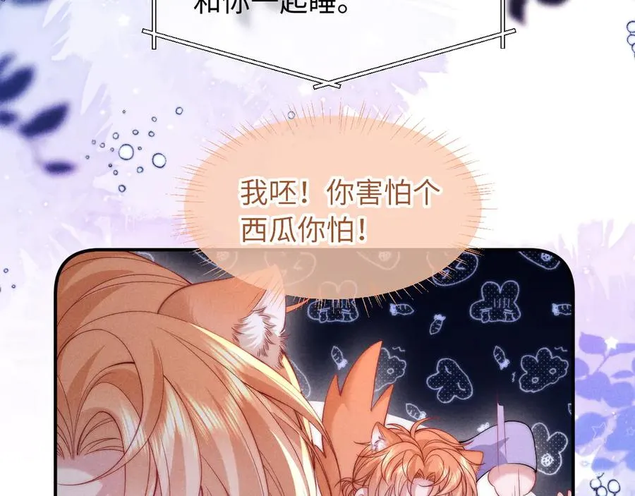 第38话 让我帮你 第54页