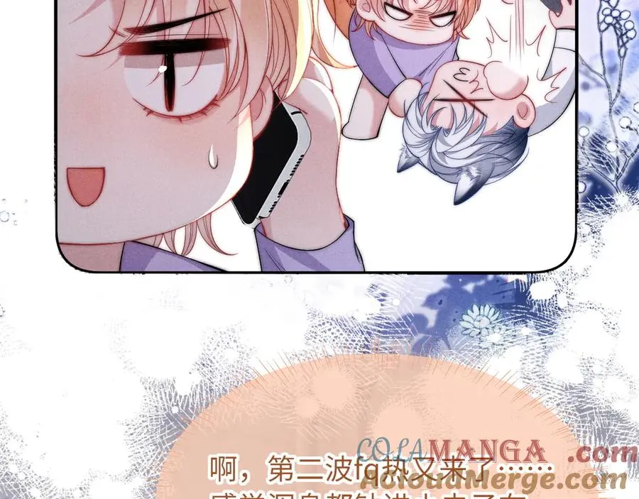第38话 让我帮你 第55页
