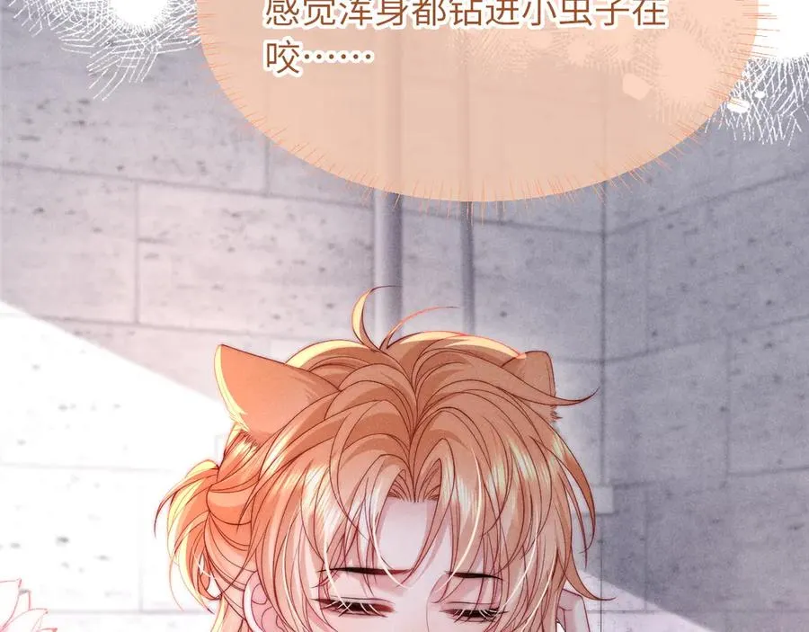 第38话 让我帮你 第56页