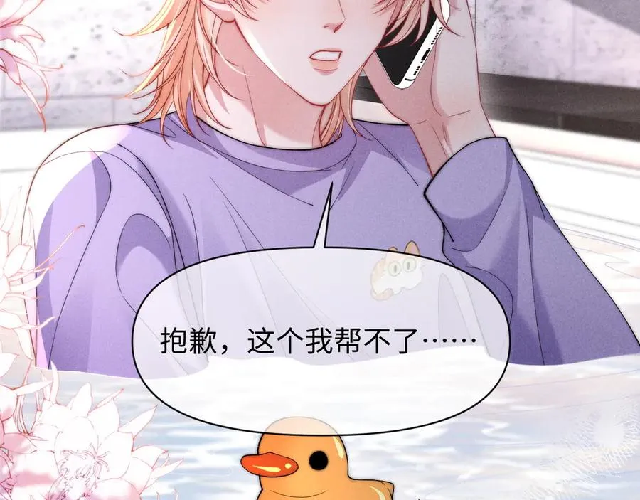 第38话 让我帮你 第57页
