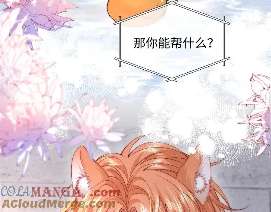 第38话 让我帮你 第58页
