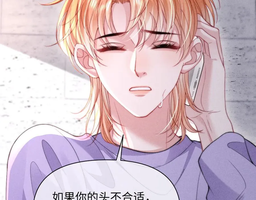 第38话 让我帮你 第59页