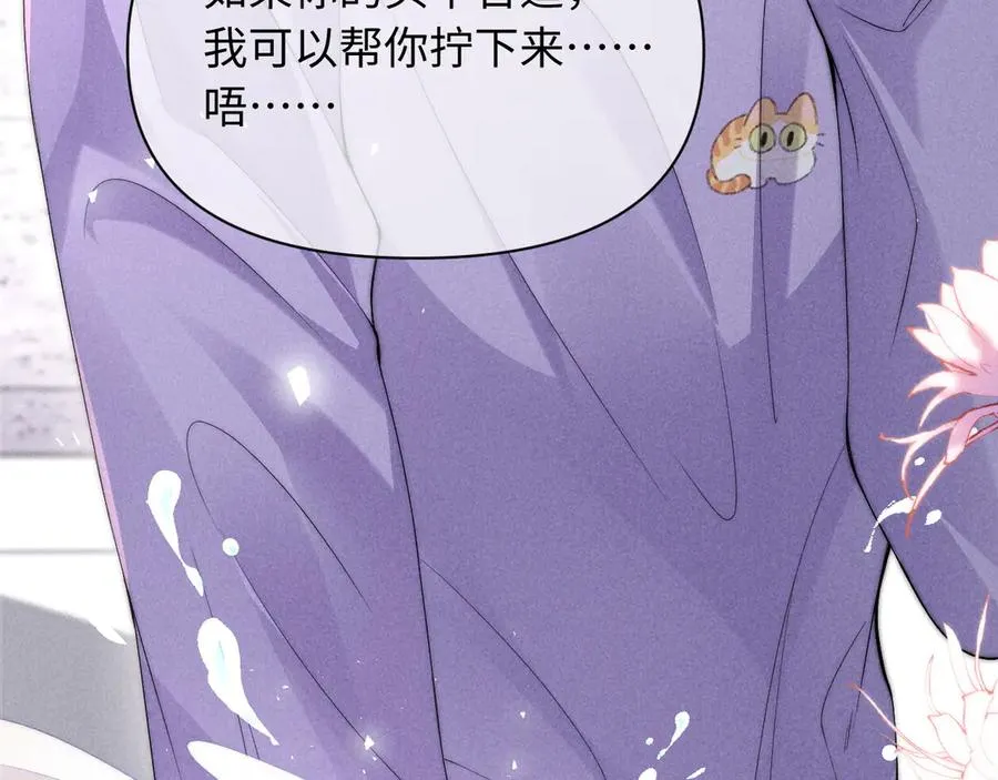 第38话 让我帮你 第60页