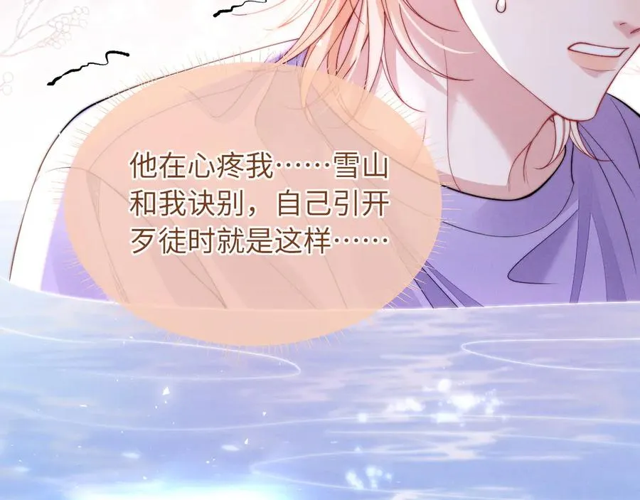 第38话 让我帮你 第66页