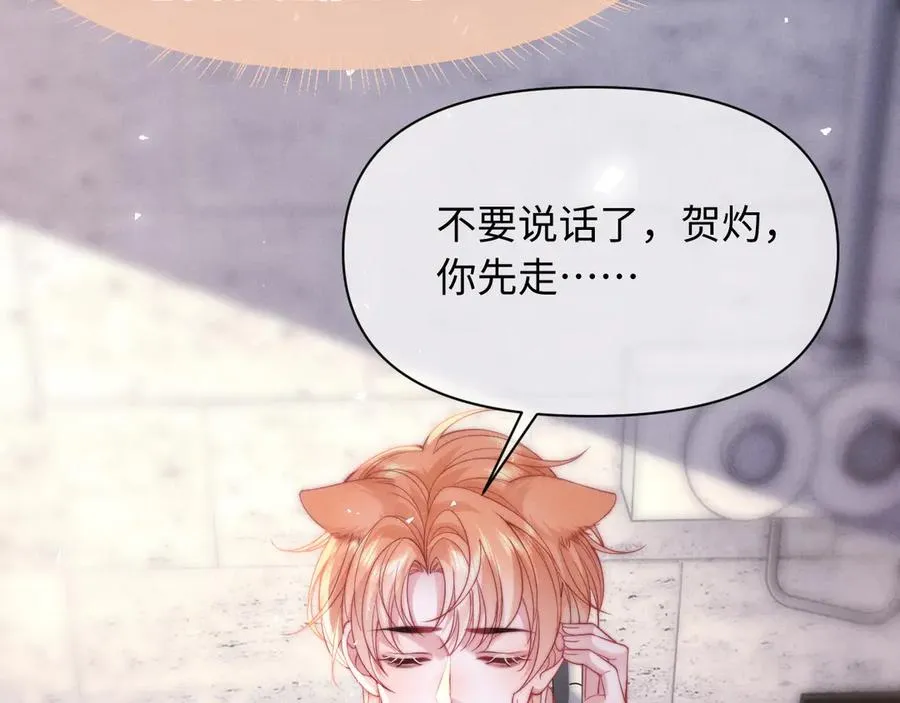 第38话 让我帮你 第68页