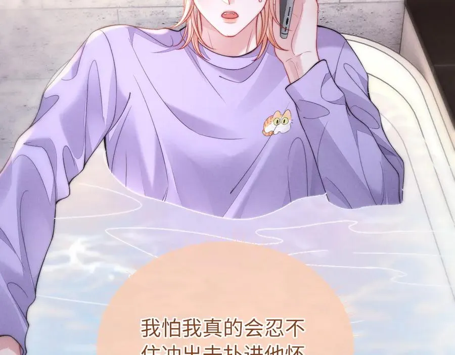 第38话 让我帮你 第69页