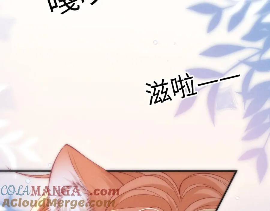 第38话 让我帮你 第73页