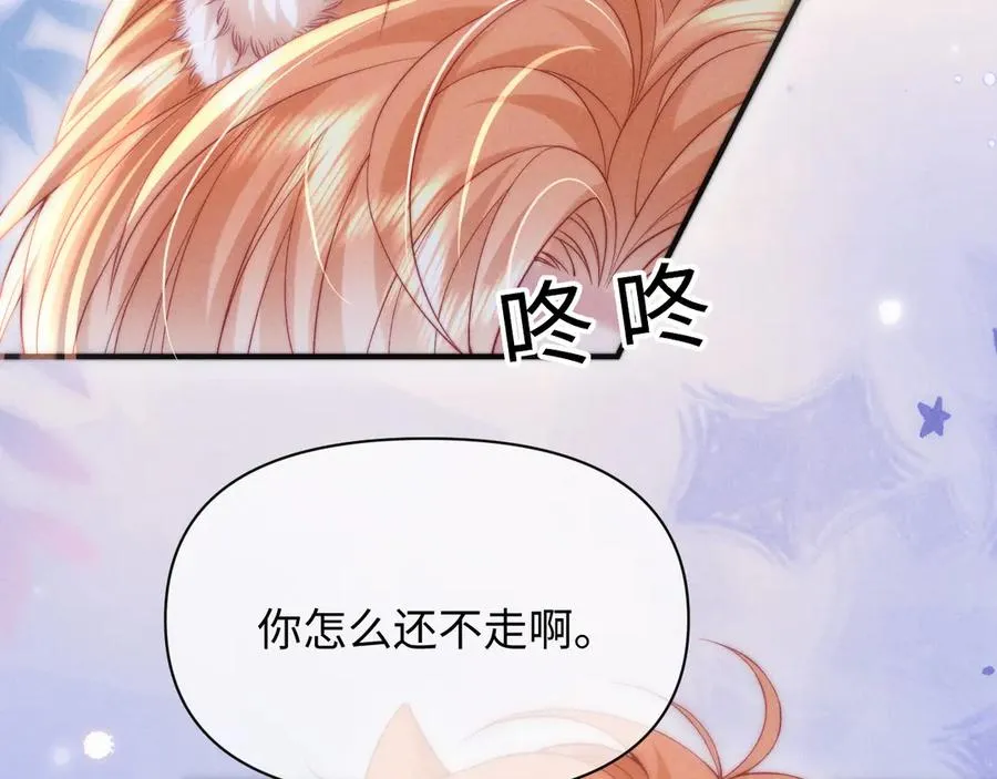 第38话 让我帮你 第74页
