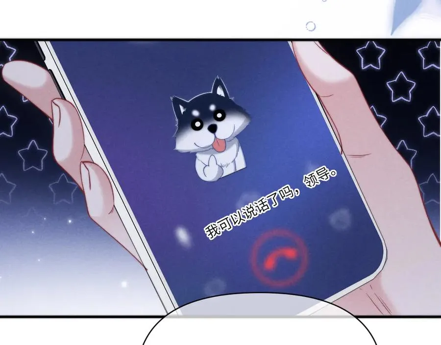 第38话 让我帮你 第77页